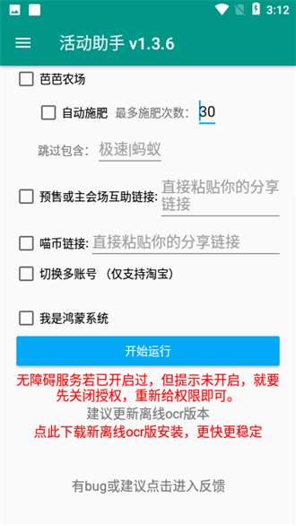 淘宝双十一活动助手2