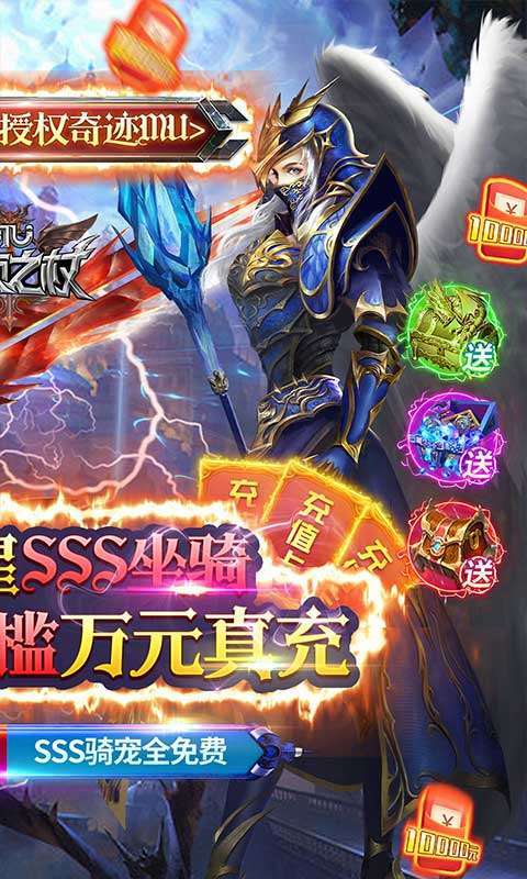 昆顿之杖(MU送满星坐骑)0