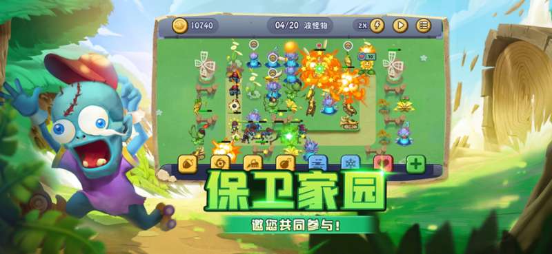 疯狂打僵尸ios版4