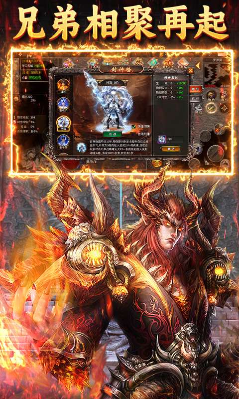 龙城传奇（洪荒免费版）2