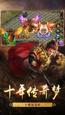 龙腾天下传奇切割版1