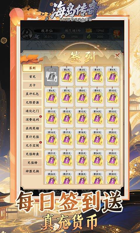 海岛传奇(0.05折启示录免费版)3