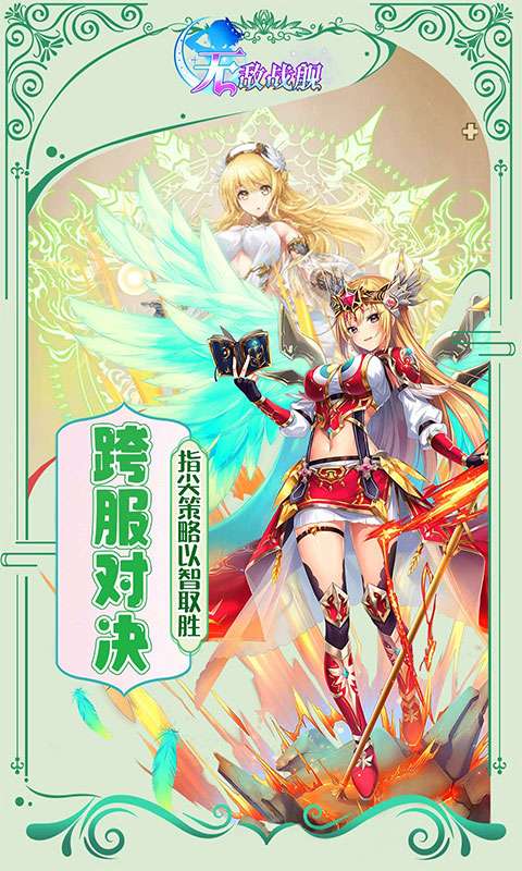 无敌战舰(0.05折全免买断版)4