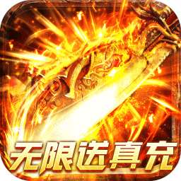 剑雨九天（BT 无限送真充）