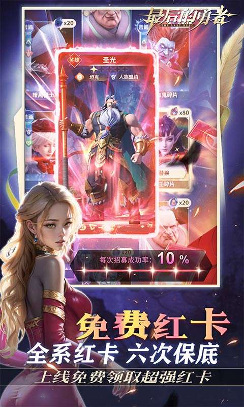 最后的勇者(新古代战争1折版)2