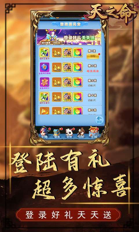 天之命-绝版神宠0