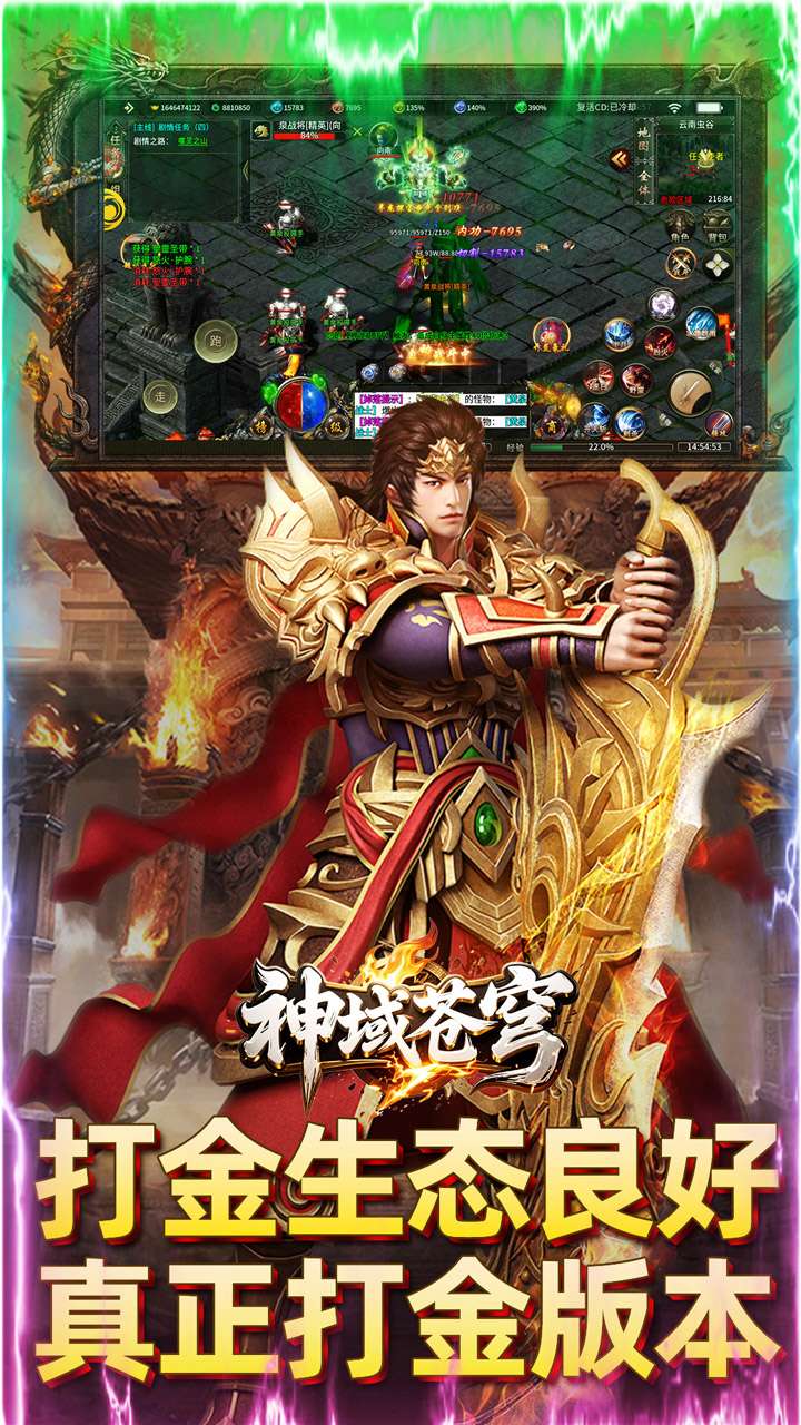 神域苍穹（道士下山传奇）2