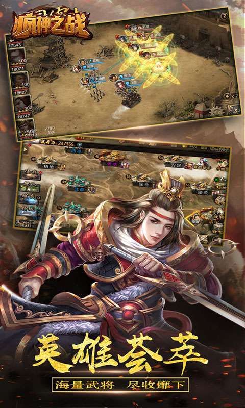 疯神之战(天域三国)1