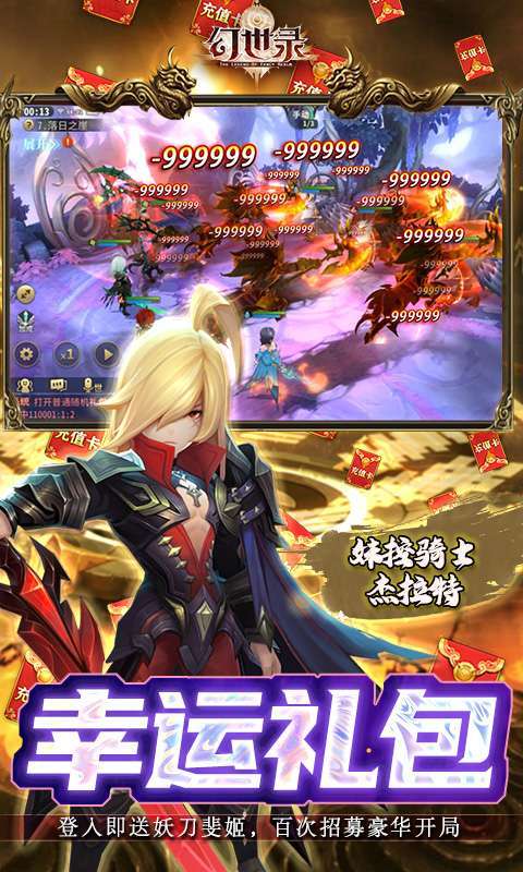 幻世录-GM无限招募4