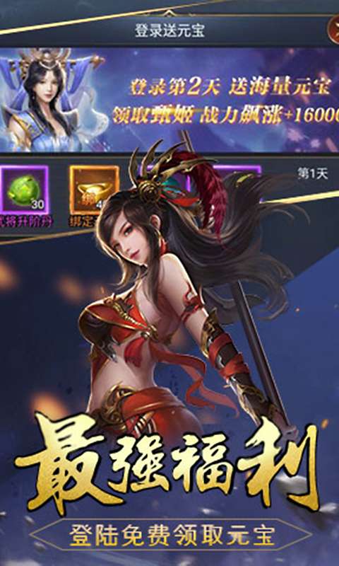 颤抖吧三国(0.1折智冠天下)1