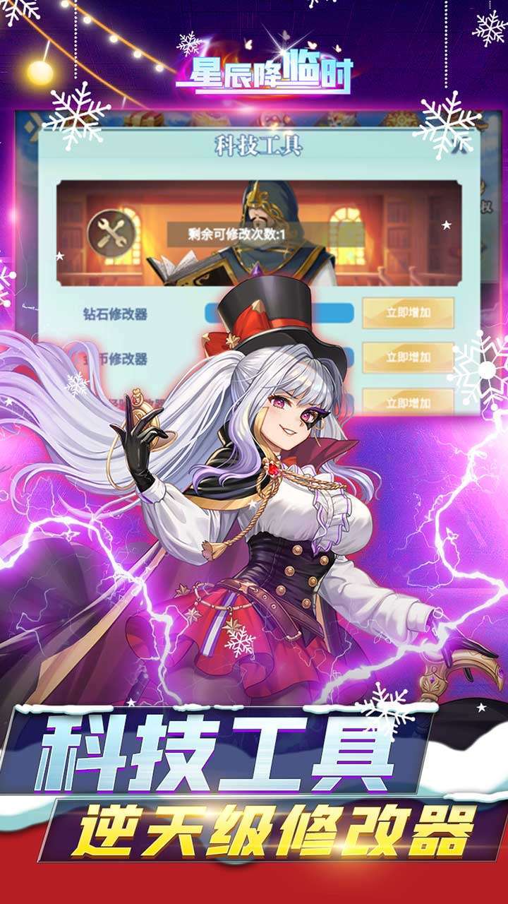 星辰降临时（BT三千万科技充）4