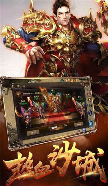 火龙微变传奇手机破解版1