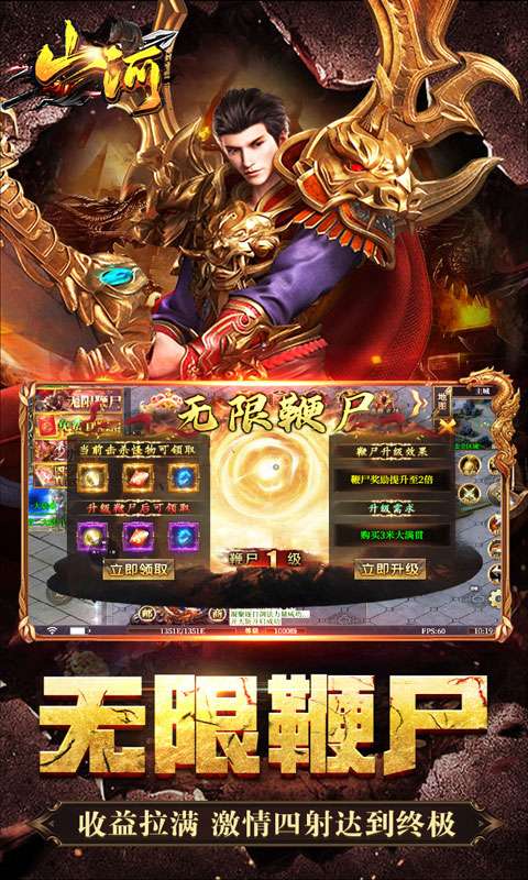 山河(神通万象超超变)3