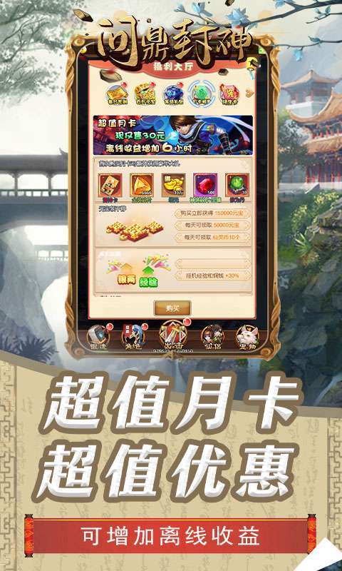 问鼎封神-GM海量宝藏3