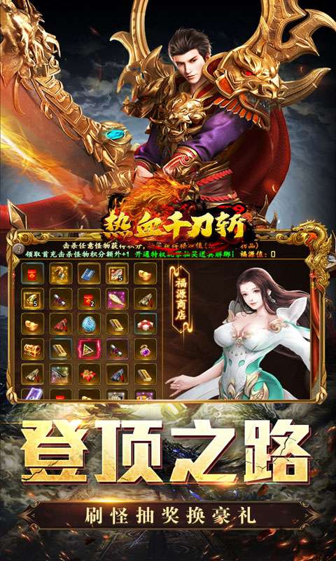 热血千刀斩(战狂暗黑沉默)3