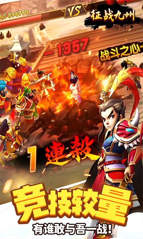 征战九州（0.05折雄霸天下）1