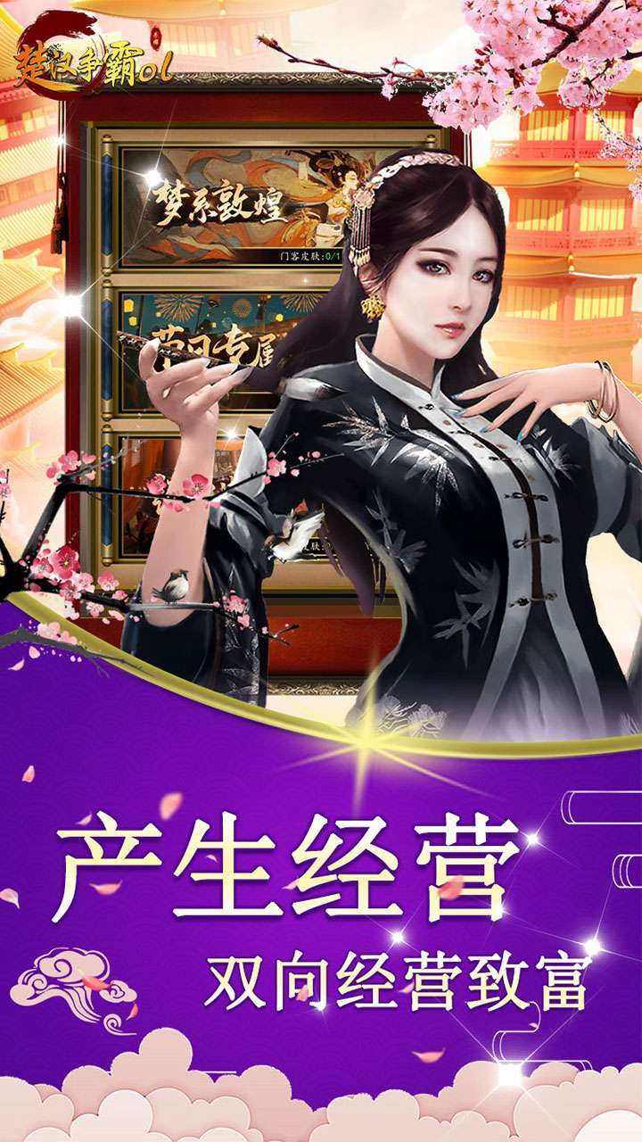 楚汉争霸OL手游(BT官老爷极品刷充)3