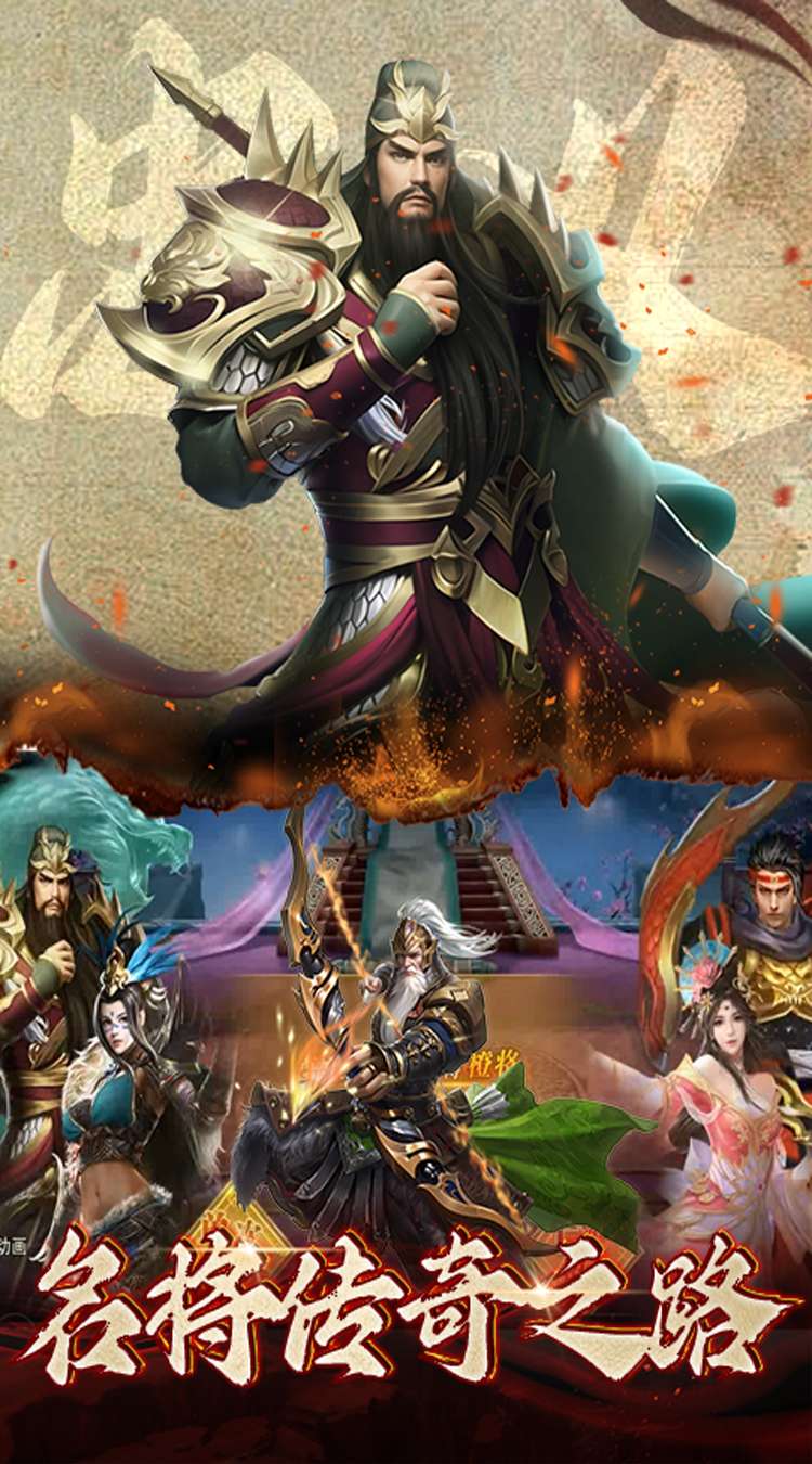 正统霸业（0.1折纯享版内置）0