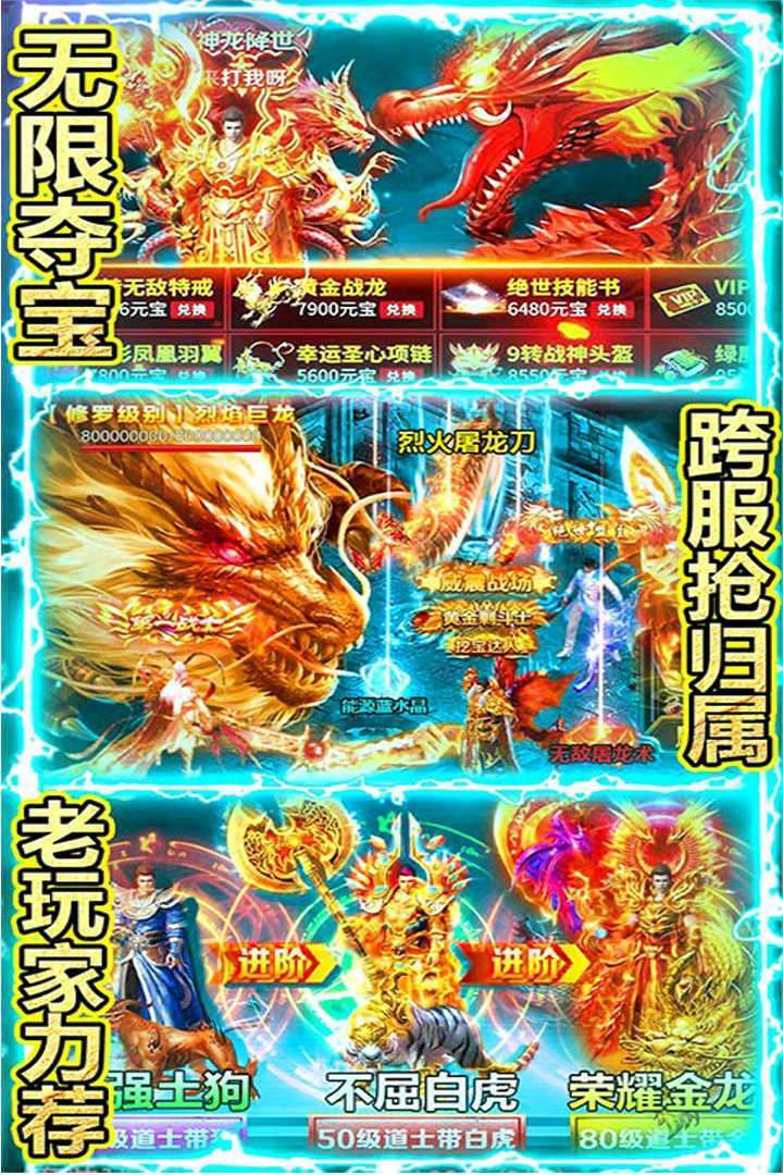 西游无限刀传奇手游2