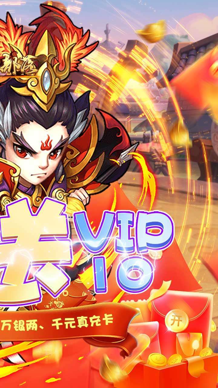 永恒部落(现金狂飙免充破解)4