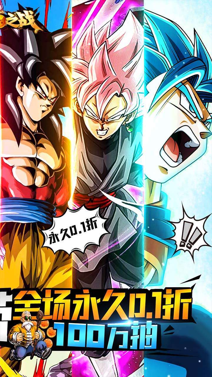 巨龙之战(0.1折百万抽)3