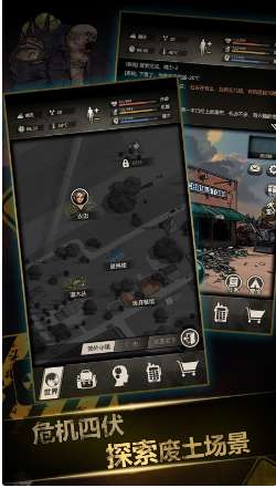 重建家园版ios版3