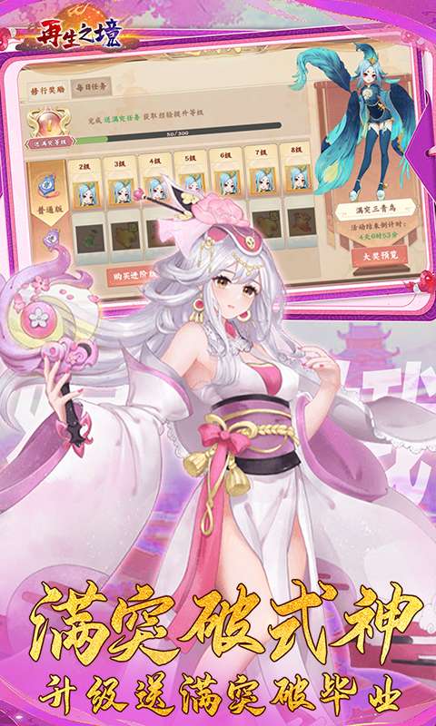 再生之境(0.1折买断版)3