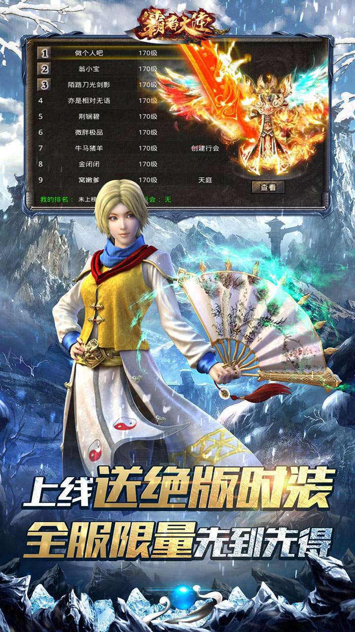 霸者大陆(打怪爆真充)4