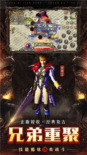 原始传奇官方版正版3