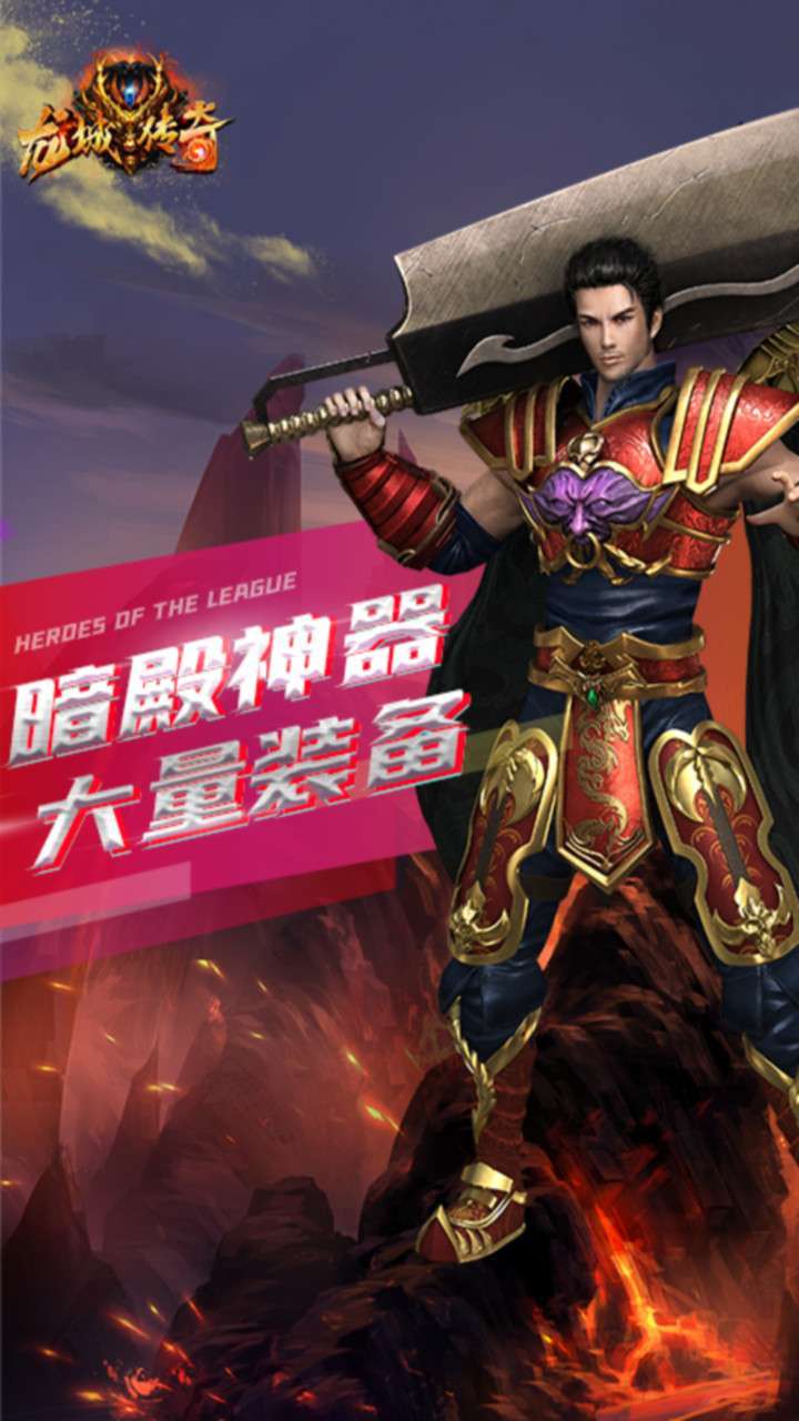 龙城传奇(老板服)2