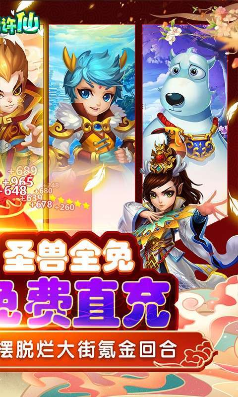 大话许仙(GM免费直充)1