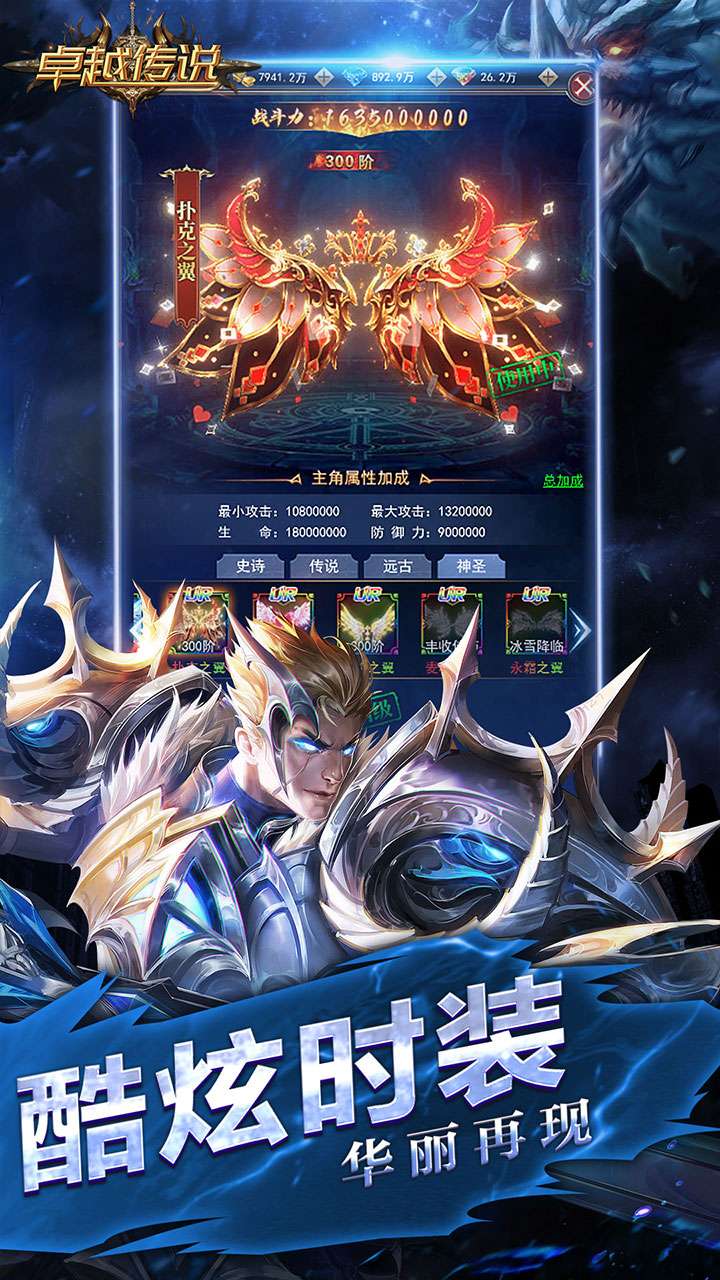 卓越传说(3.5折荣耀版)H50
