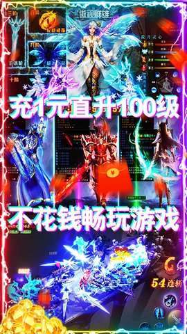 诸神国度(免费冲级特权)3