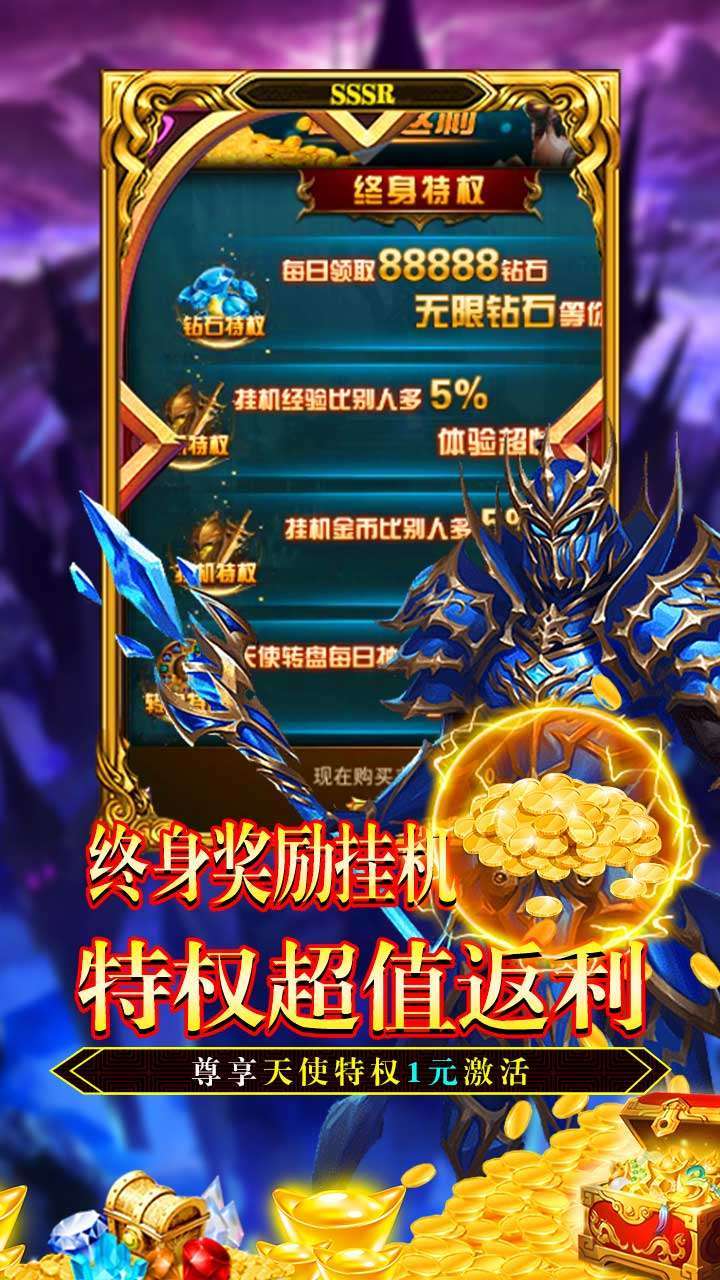 神魔诛天(免充版)-BT4