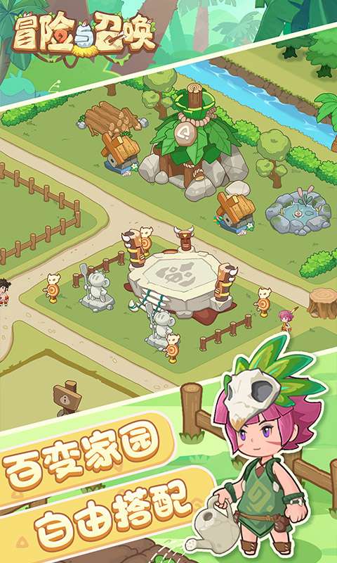 冒险与召唤(0.05折勇闯石器时代)2