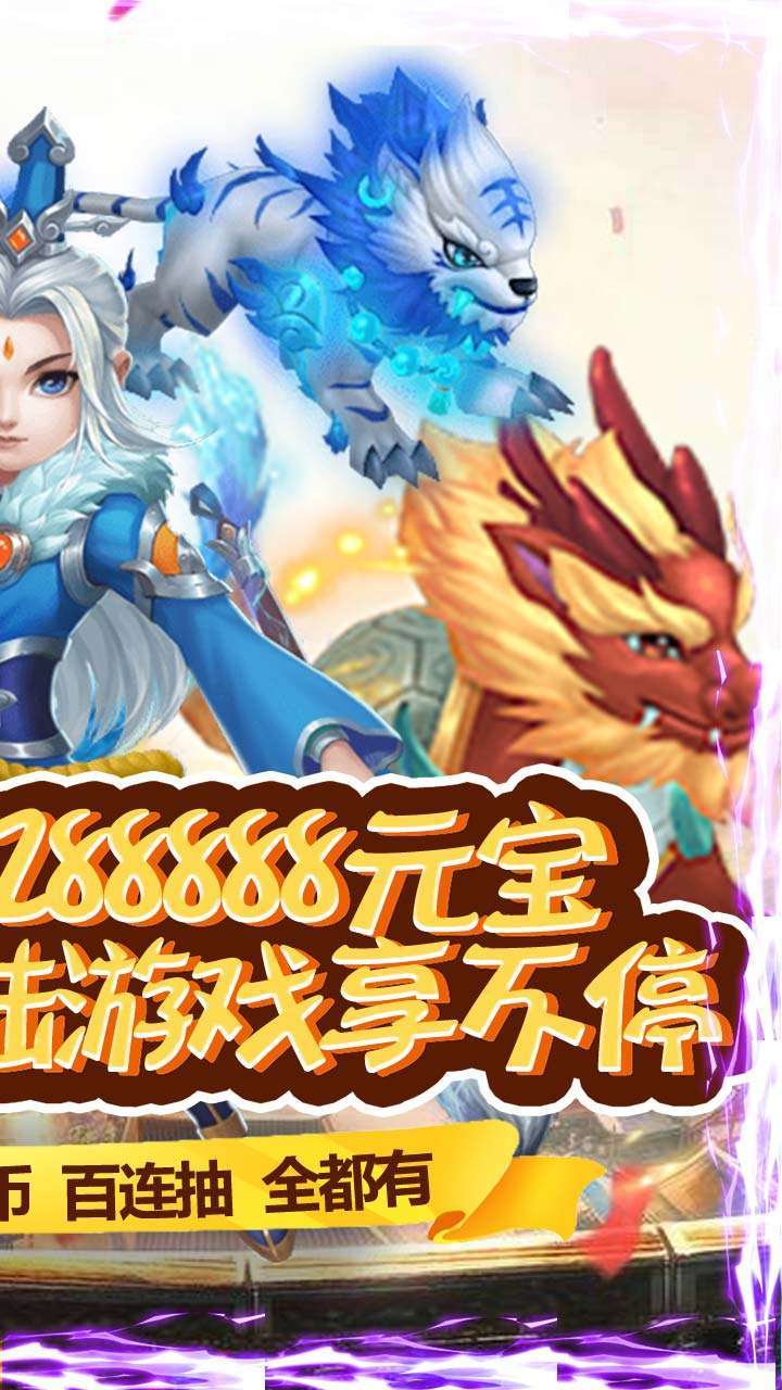 最游记（送红将哪吒）1