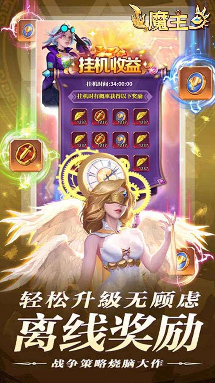 魔主(0.05折送强力英雄)4