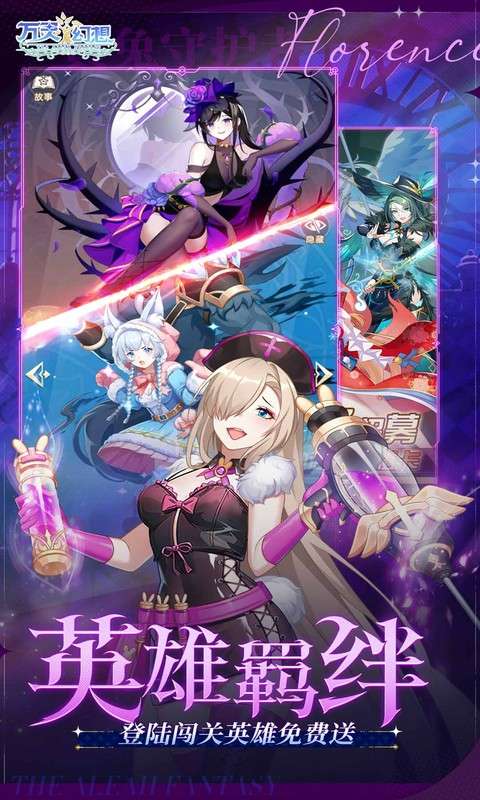 万灵幻想(0.05折美少女无限648)4