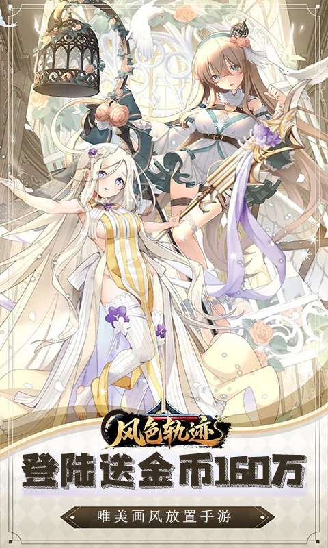 风色轨迹(0.05折驭灵传说)0