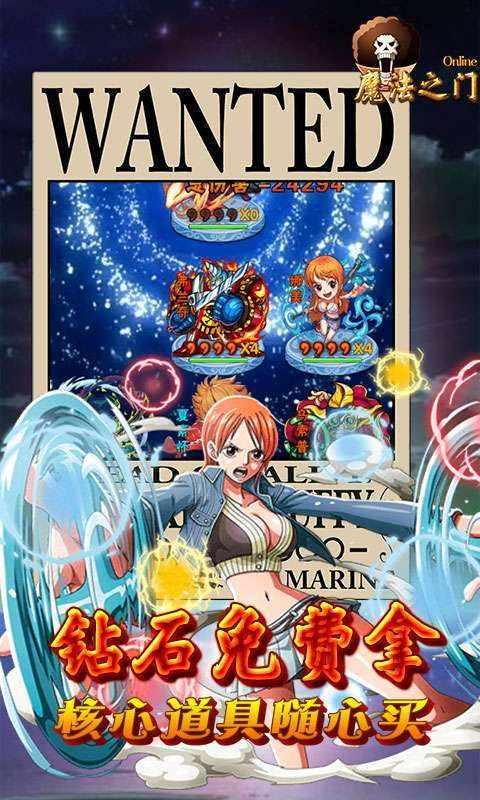 魔法之门OL-副本掉真充4