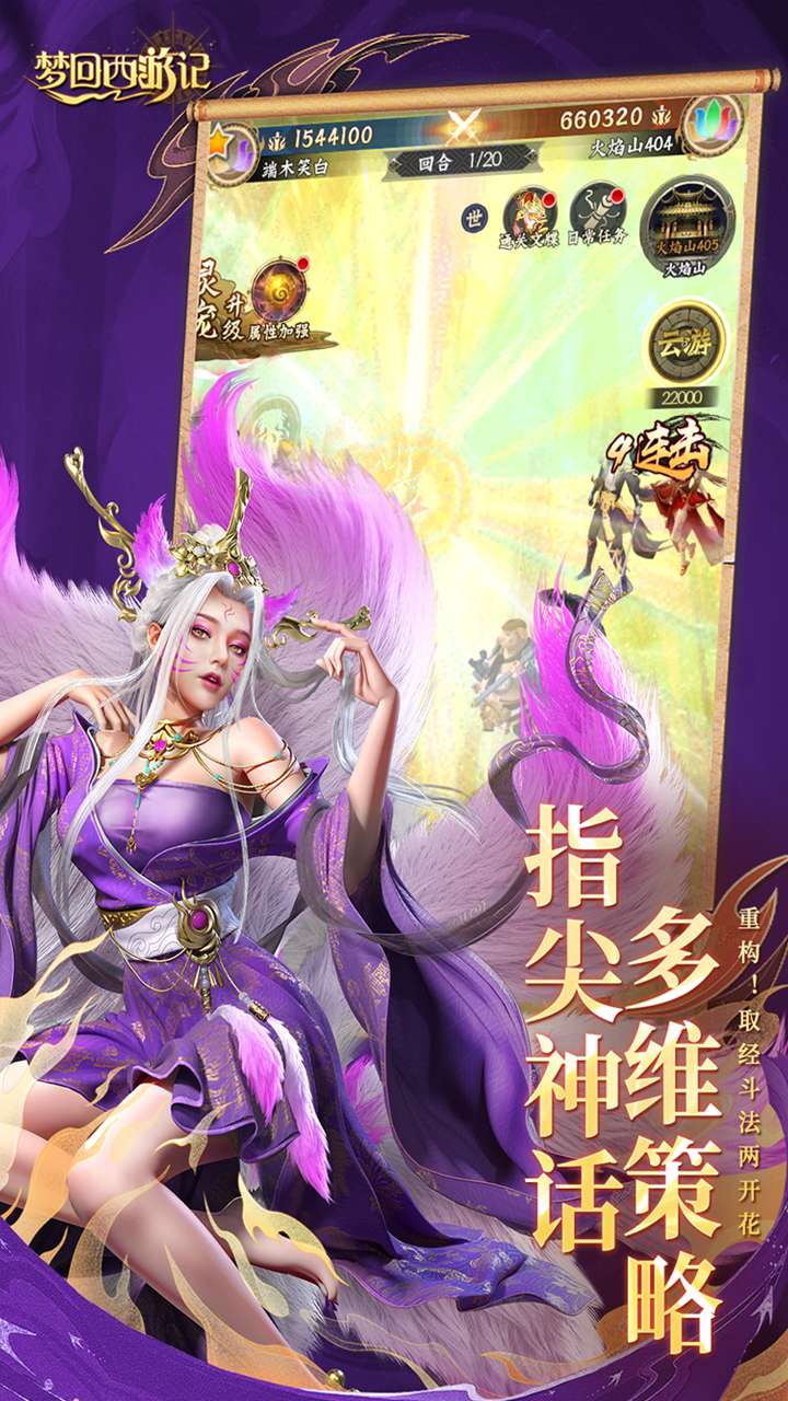 梦回西游记（0.1折送太上老君）1