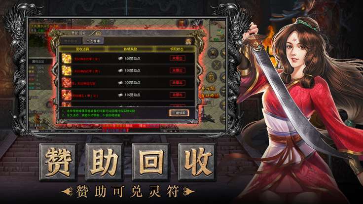 虎符传奇武侠版0