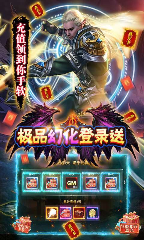 狩游世界-GM30万真充3