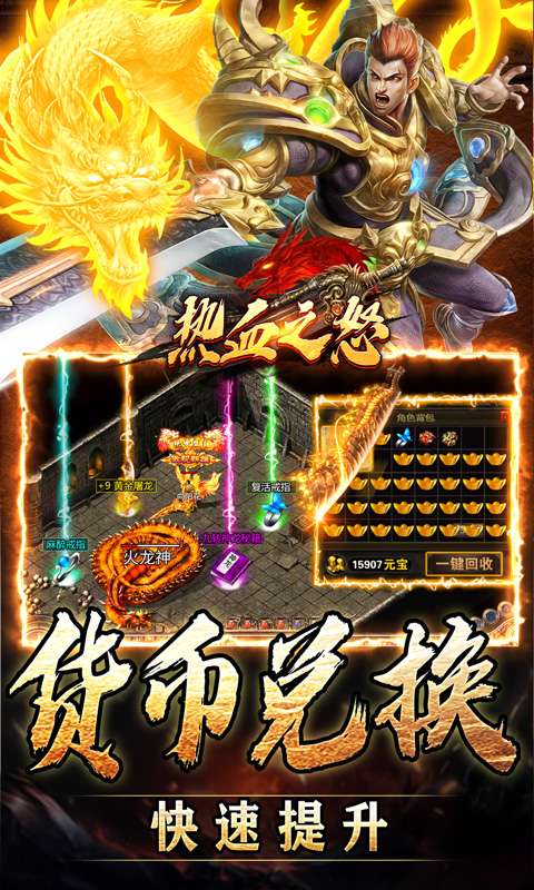 热血之怒(焚天专属沉默)3