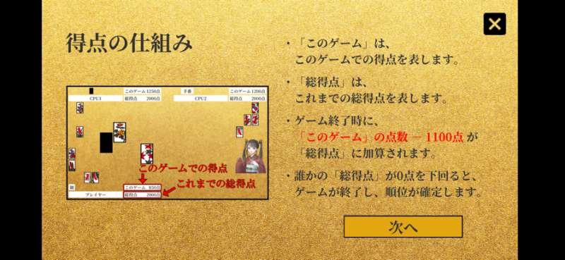 花札・花短冊ios版1