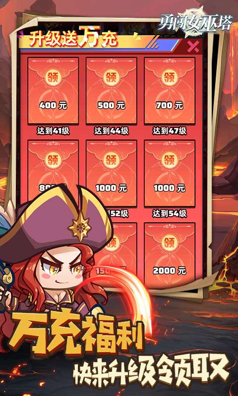 勇闯女巫塔(0.1折送万充无限抽)2