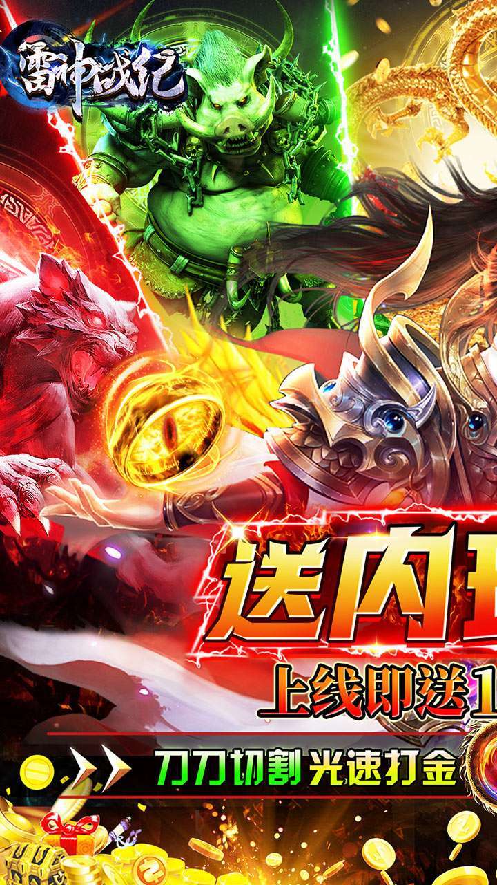 御天传奇(至尊打击)0