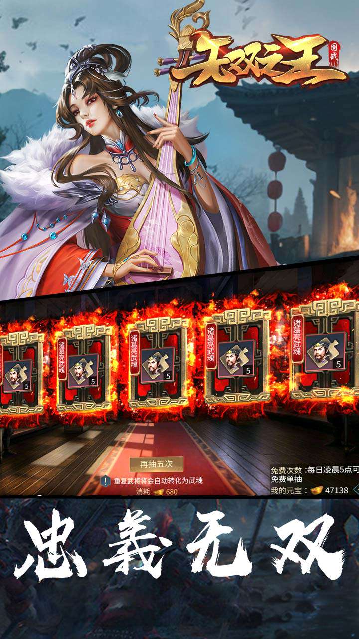 无双之王(内置0.1折)0