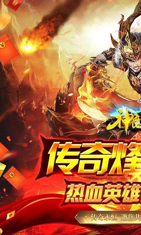 神魔仙逆(猛男光速刀)0