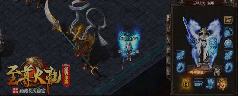 至尊火龙打金服2